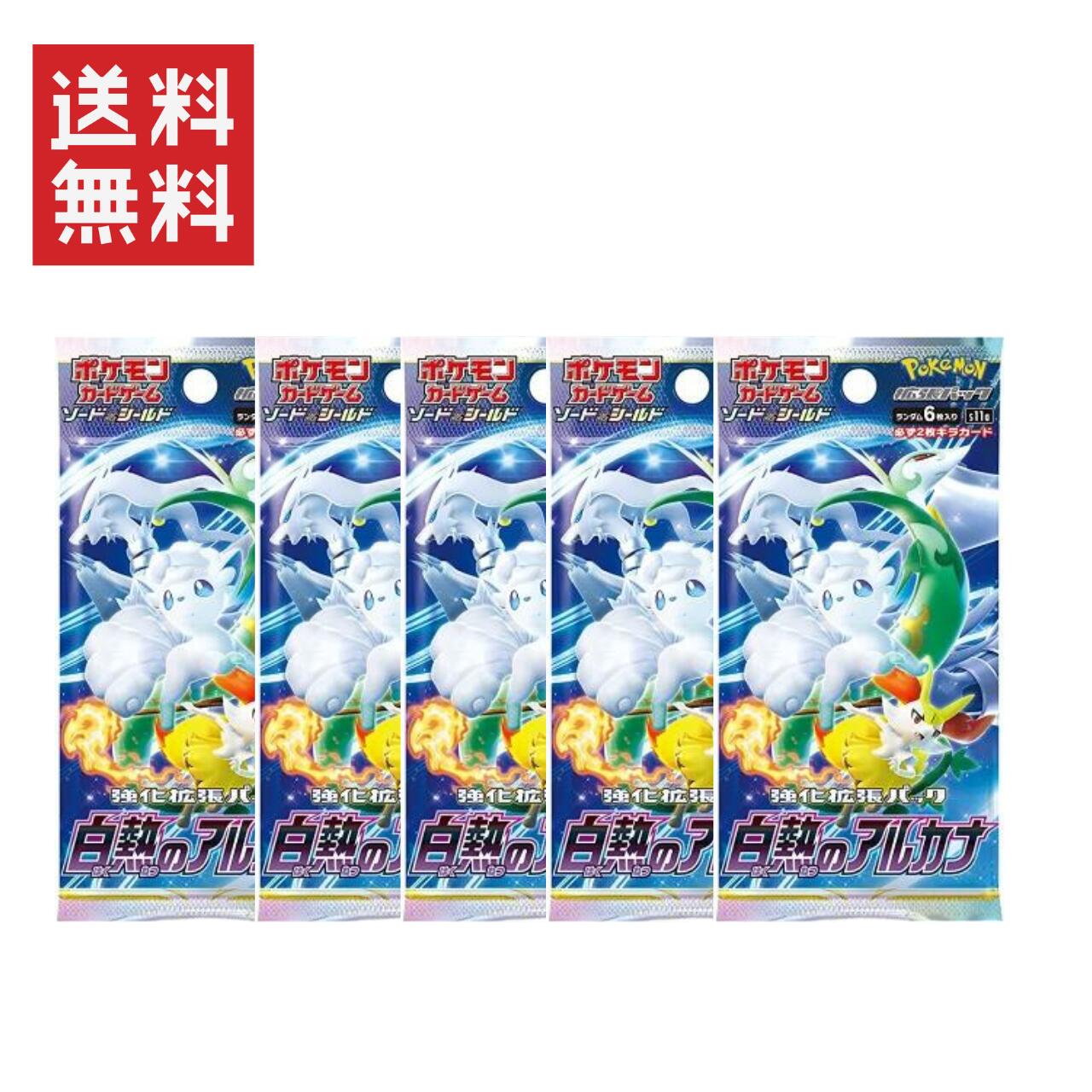 楽天市場】白熱のアルカナの通販