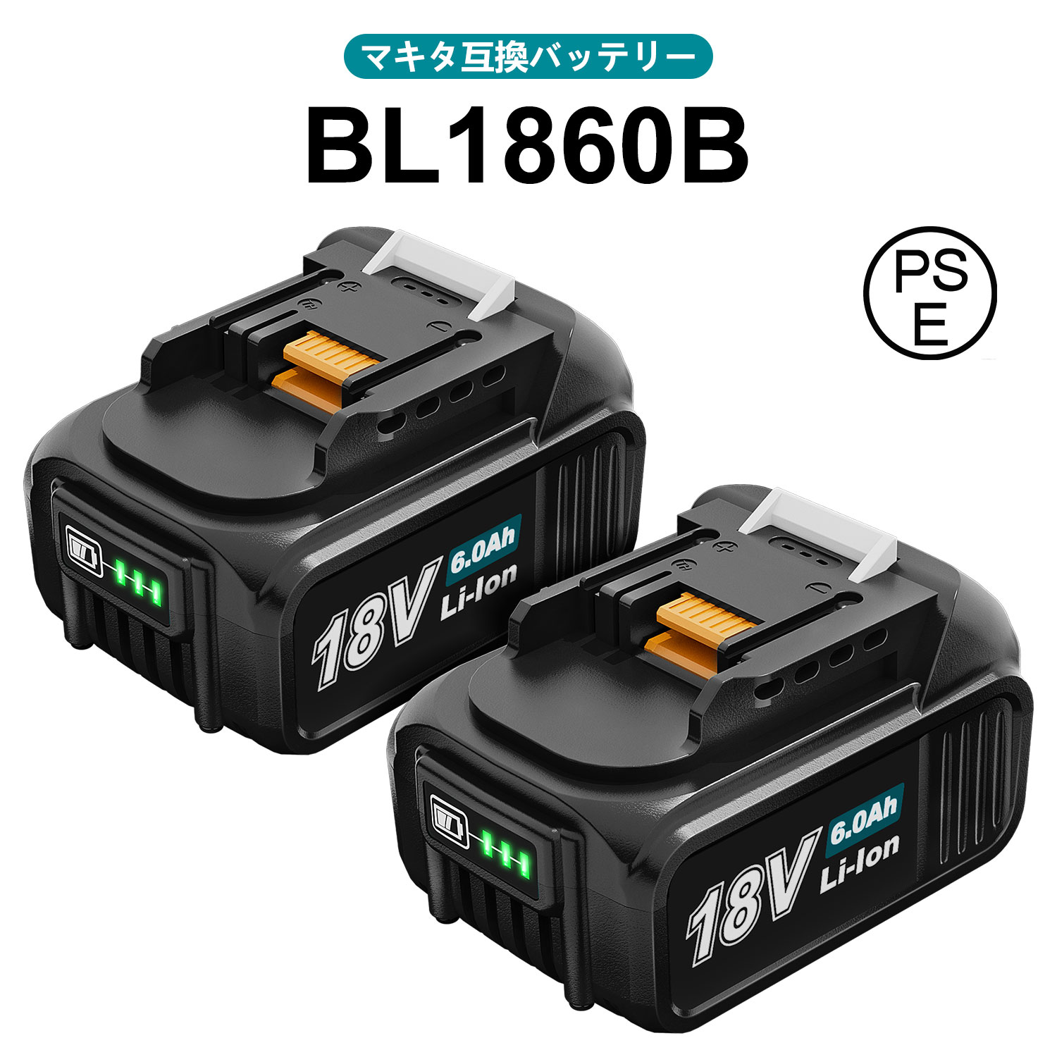 工具 18v 2個セット バッテリー マキタ」の人気商品一覧 | 安い商品を