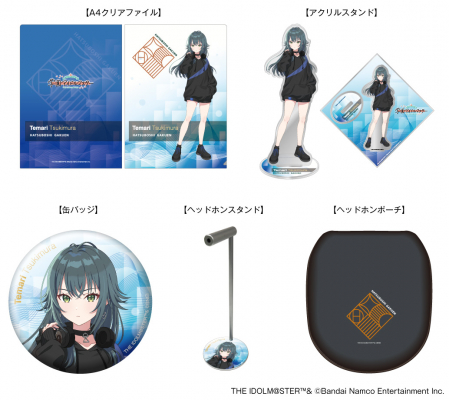 学園アイドルマスター』 新規録り下ろしボイス搭載ワイヤレス