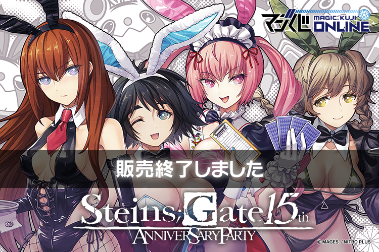 マジくじオンライン | MAGES.が企画するハズレ無しのオンラインくじ