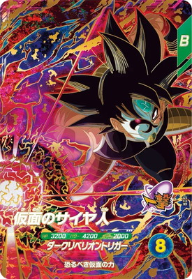 楽天市場】ドラゴンボールスーパーダイバーズ SDV3-029 トランクス