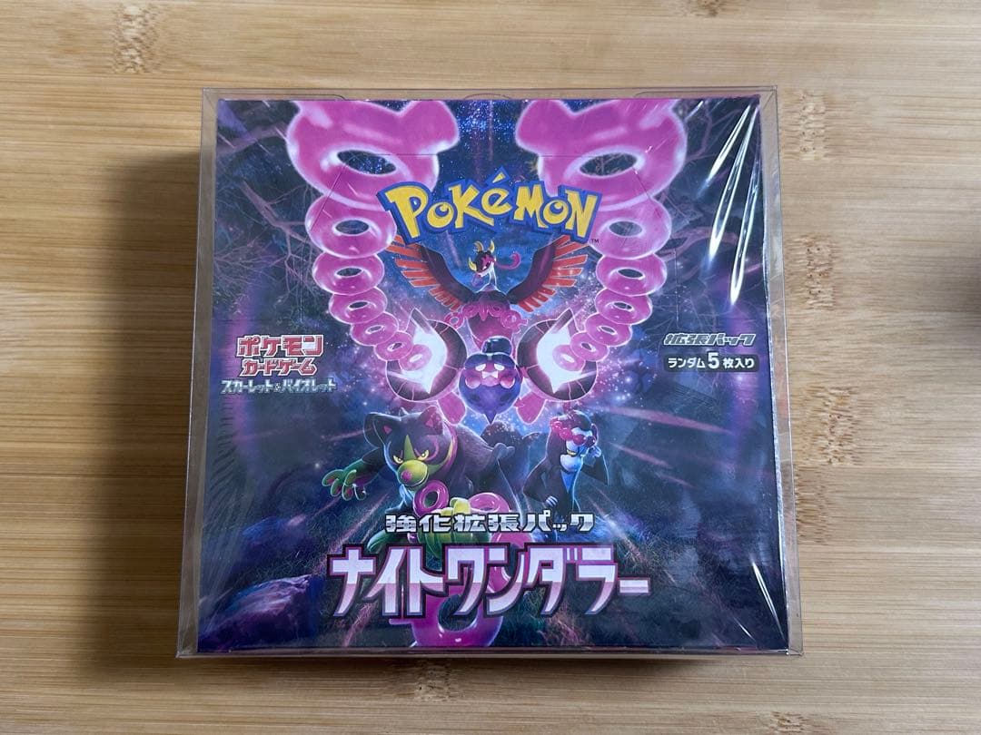 ナイトワンダラー ポケセン産 シュリンク付き BOX 楽天市場】ポケモンカードゲーム ナイトワンダラー BOX スカーレット