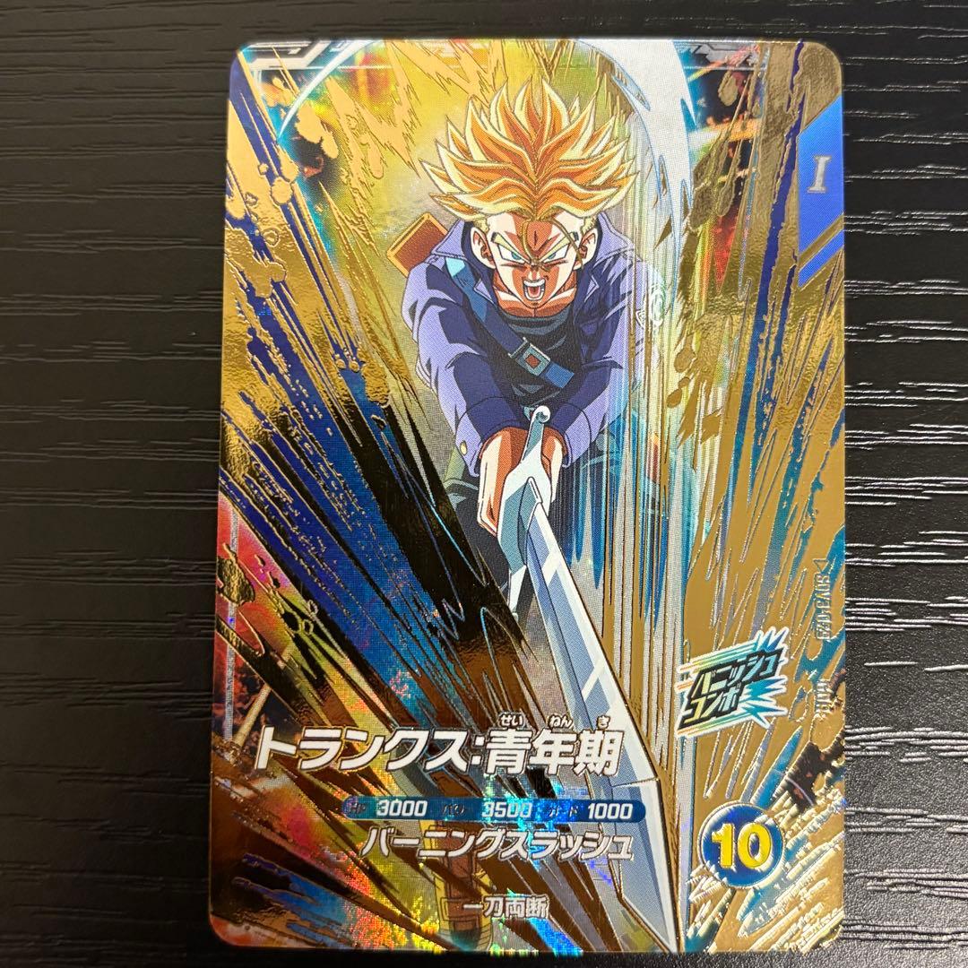 ドラゴンボールダイバーズ　トランクス青年期gdr sdv3-029 楽天市場】ドラゴンボールスーパーダイバーズ SDV3-029 トランクス